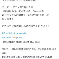 [탐정은 이미 죽었다]예고