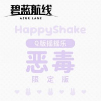 [APEX] 아주르 레인 디저트 Q 버전 르 말랭 한정판
