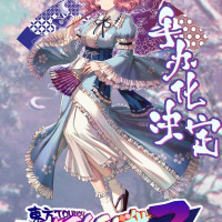 [Athena:X] 동방화채난전 2 - 사이교우지 유유코 상품화 예정