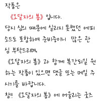 김수정 "오달자의 봄" 무삭제판 복간예정