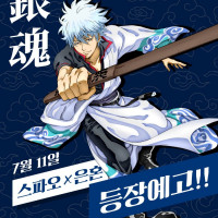 [은혼] 스파오×은혼 콜라보 여름 컬렉션 7월 11일 출시, 협업 상품 공개