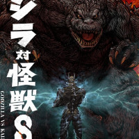 괴수8호) 고질라 콜라보 일러