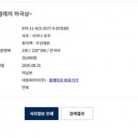 책벌레의 하극상 화집 정발예정