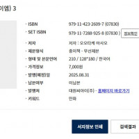제이엠 3권 정발예정
