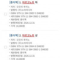 던만추 아르고노트 정발예정