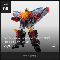 [반남코몰] SMP 가오가이가, 킹브라키온 클리어. 오후4시 예약 시작