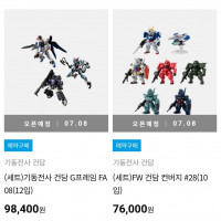 [반남코몰] 건담 G프레임FA08 /FW건담 컨버지 # 28 오후 4시 예약 시작