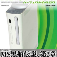 엑스박스360 퍼펙트 카탈로그
