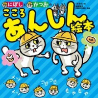 좋았쓰 고양이 신작 어린이 그림동화책 출간