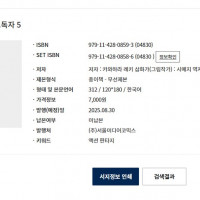절대적 고독자 8년만에 정발예정