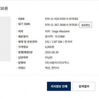 주술회전 30권(완결) 정발예정
