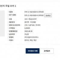 캐릭캐릭 체인지 속편 정발예정