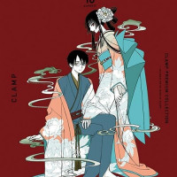 CLAMP PREMIUM COLLECTION xxxHOLiC(홀릭) 16,17권