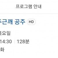 투니버스) 7월 10일 오후 12시 22분 용과 주근깨 공주 방영예정
