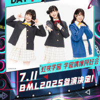 「BILIBILI MACRO LINK 2025」 러브라이브! 니지가사키 출연