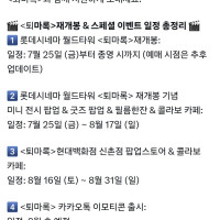 [퇴마록]재개봉