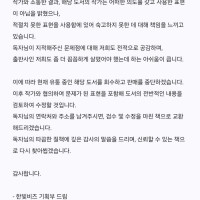 갈로아 작가 "만화로 배우는 멸종과 진화" 판매중지, 전량회수