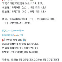[앤 셜리]휴방