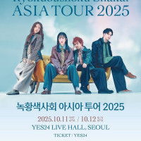 녹황색사회 내한 인사말