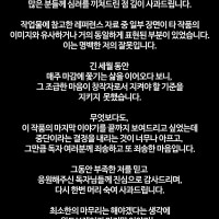 네이버웹툰 [윈드브레이커] 연재 중단