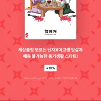 닌자와 암살자의 동거 정발