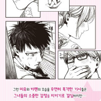 최애 백합을 절대 방해하지 않는 기사들