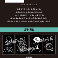 보석의 나라 13권(완결) 특장판