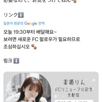 쿠루스 린 FC 리뉴얼 기념 생방송