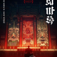 "퇴마록" 디즈니+ 공개 결정