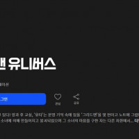 웨이브 그리드맨 유니버스 스트리밍 시작