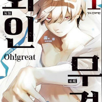 오그레이트 회인무격 정발
