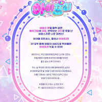 [비밀의 아이프리] 애니메이션 한국판 줄거리 요약