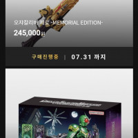 프리미엄 반다이 가면라이더 오픈
