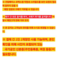 [건X베이스] 코엑스점 매장 관련 공지 추가