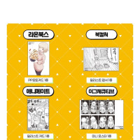 폭식너무 좋아 모치즈키양 특전