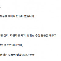 [건X 베이스] 고양점 HG 도안 전용 자쿠 제작기