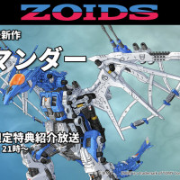 [코토부키야] HMM 조이드 1/72 RZ-045 살라만더. 22일 예약 시작