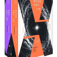 아케이디 마틴 『테익스칼란 제국 시리즈』 한국어판 출간