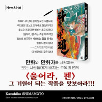 타올라라 펜 정발