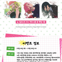 롯데시네마 - 코바야시네 메이드래곤 외로움쟁이 용 -3주차 특전 증정-