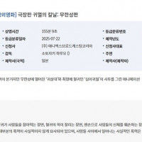 귀멸의 칼날) 무한성편 1장 15세 이상 관람가 결정