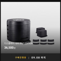 [반남코몰] 가면라이더 기츠 디스플레이 대좌 DGP EDITION