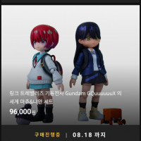 [반남코몰] 링크 트레벨러즈 지쿠악스의 세계 마츄&냐안 세트