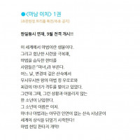 마남 이치) 1권 트리플 특전판 예정