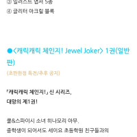 서울미디어코믹스 8월 예정작, 특장판 공지