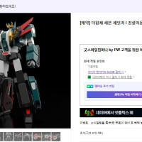 [굿스마일] 세븐체인저 재판 국내 예약개시