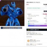[굿 스마일] MODEROID 거신 고그 계열 & PLAMATEA 토키 국내 예약