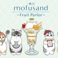 [이치방쿠지][7/30]MOFUSAND냥코들의 겨울잠FRUIT PARLOR한국발매