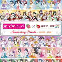 러브라이브! 시리즈 15주년 기념 도쿄역 팝업샵