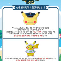 포켓몬 캡슐 스테이션 in 부산 도색 품질 이슈